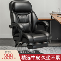 Office chair comfortable sedentary home computer chair reclining leather boss chair nap seat seat E-sports chair backrest chair
