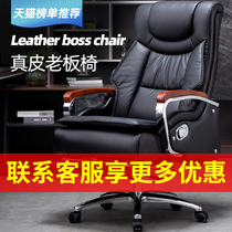 Leather boss chair reclining office chair Massage big chair Comfortable sedentary computer chair Household swivel chair High-end chair