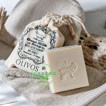 Turkey Anatolia goat milk handmade soap cleansing face oil control hydration bath 150g Free foaming net