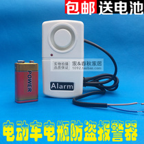 Car battery anti-theft device battery car electric vehicle battery anti-theft anti-theft power failure alarm power outage alarm