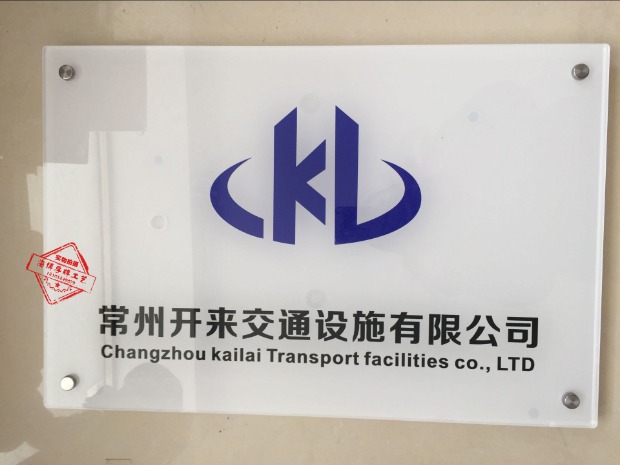 公司门牌定制亚克力有机标牌匾厂牌logo定制广告高档形象墙指示牌