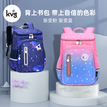 KVG school bag Primary school male 123 to 6th grade childrens light load reduction back protection bag 6-12 years old girl