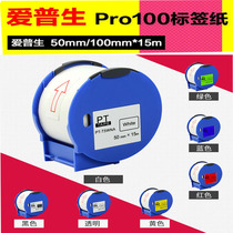 Pstick apply for Epson PRO100 wide label sign machine sticker 50MM100MM width label paper adhesive sticker