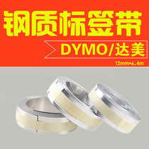 dymo labeling machine M1011 M11 engraving machine ribbon 32500 steel non-sticky label tape 12mm * 6 4m