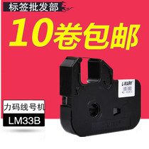 L-MARK force code line number machine lk-320 ribbon LM33B force code ribbon wire number sleeve printer ribbon