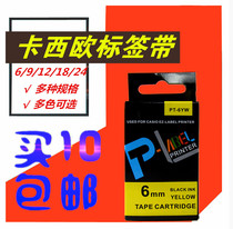 Applicable Casio sign machine ribbon CASIO label ribbon XR-6WE1 6mm white bottom black character XR-6YW