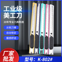 Metal shell small knife small wallpaper knife express open box knife remove the delivery tool paper knife cutting pen knife
