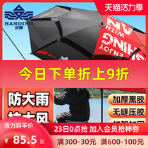 Handing fishing umbrella Big fishing umbrella Anti-rain parasol sunscreen umbrella Double reinforced universal umbrella Folding umbrella new