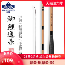 Handingjiji rod Crucian carp rod Ultra-light ultra-fine carbon 37 adjustable plug fishing rod Fishing rod Hand rod Crucian carp rod table fishing rod