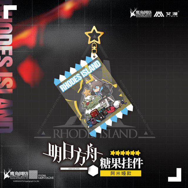 Genuine Tomorrow Ark Periphery Amia Star Buckle Candy Pendant Anime Second Element Game Cute Keychain Genuine Tomorrow Ark Periphery Amia Star Buckle Candy Pendant Anime Second Element Game Cute Keychain