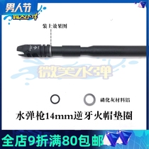 Washer phosphating ash stainless steel 14mm reverse tooth fire cap anti-loose ring phosphating gasket modification accessories