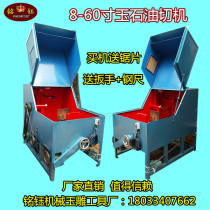 8-60 inch jade oil cutting machine automatic bracelet raw stone cutting machine jade agate large cutting saw oil saw