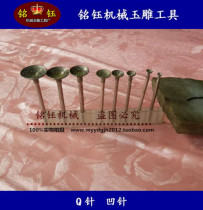 Q needle suction tube concave needle jade carving tool diamond grinding head jade grinding needle carving tool complex