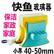 Glass artifact household double-sided high-rise building strong magnetic double-layer hollow cleaning thick window brush scraping cleaning tool