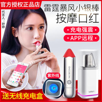 Lipstick Jumping Egg APP Remote Silent Shake Massage Stick Student Dorm Girl First Love Silicone Gel Electric Little Toy