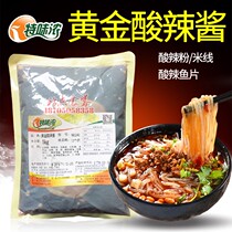 Gold chutney 1kg special thick gold soup fish fillet live fish base gold soup Fat Cow base