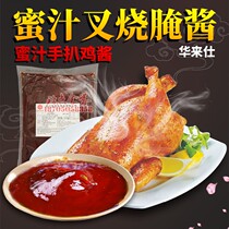 Honey Char Siu Marinade Maifule 1 5kg7305 Hand-grilled chicken marinade Barbecue seasoning Wallace