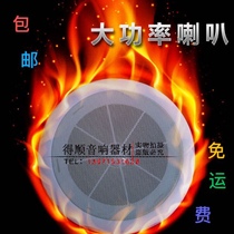 South whale YD165-5 ceiling Horn 8 inch ceiling horn fixed pressure Horn fire horn background music