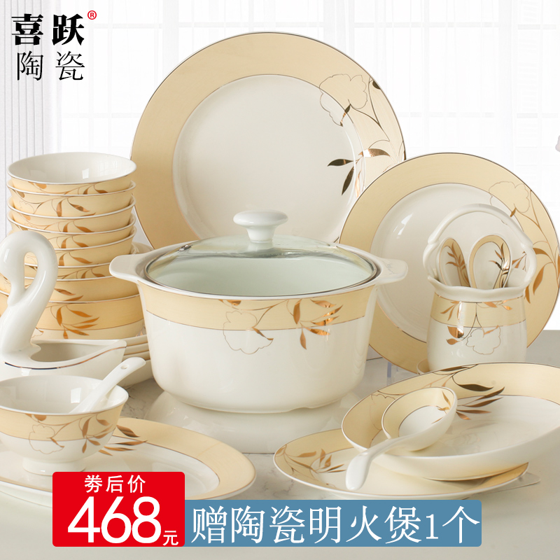 Jingdezhen bowl suit dishes composite plate suit 60 ceramic Chinese style household contracted ceramic bowl