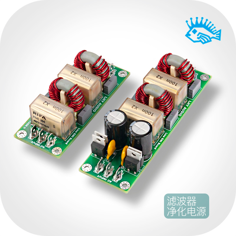 Fever grade AC EMI filter board HiFi audio mains power purifier 2-stage high current filter circuit