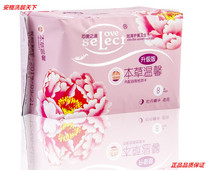 Angetong and core love choice Peony night sanitary napkin brand new (upgraded version) 10 packs