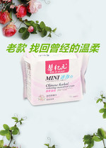 Anhui sanitary napkin Xin era Han grass temperature super cotton soft angel wing mini sanitary napkin 10