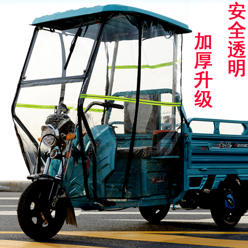 Peng Shijia Electric Tricycle Car Shed Canopy Shelter Canopy Sun Rain Shed Express Driving Front Head Shed Electric Car Fluffy Bag