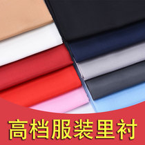 Lining fabric Solid color lining fabric Coat suit bag lining Shumei silk lining Cotton fabric
