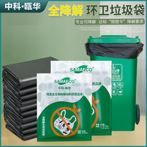 Full degradation large garbage bag sanitation special large number degradable household kitchen black containing non plastic flat pockets
