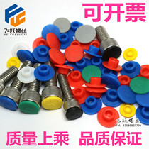 Nylon hexagon socket protective cover hexagon socket inner hexagon waterproof cover rust cap screw dust plug