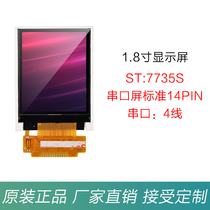 1 77 inch TFT LCD screen 14PIN welding SPI interface 1 8 inch display 14PIN serial SPI