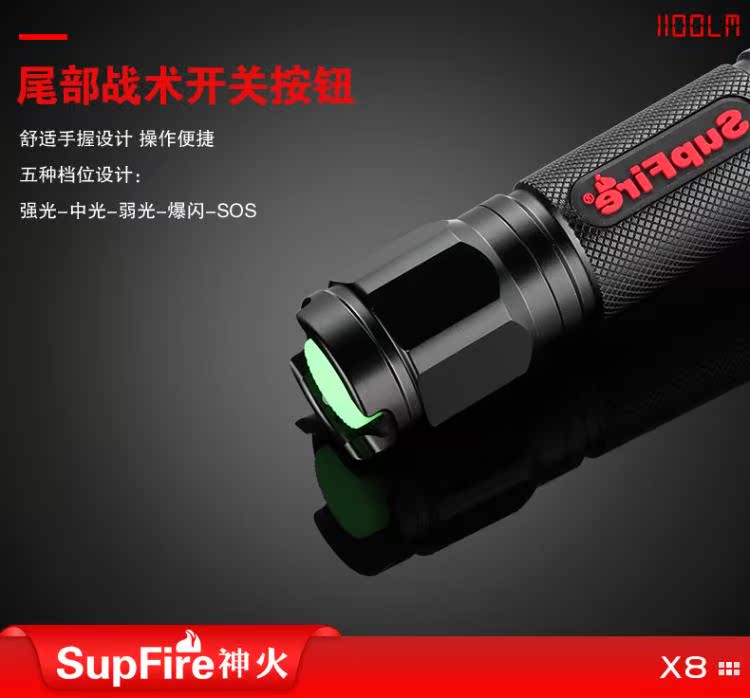Ручной фонарик SupFire X8 T6-L2led SupFire Ручной фонарик SupFire X8 T6-L2led SupFire