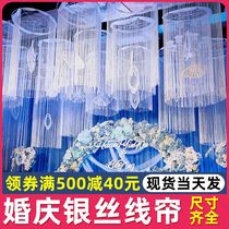 Encrypted silver curtain Wedding line curtain ceiling 3 meters wide and 1 meter high Wedding decoration partition tassel scene layout props