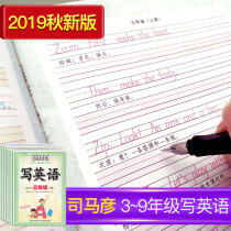 Shi Mayan copybook English word post Primary school students writing coursework 3rd grade English synced handwriting post 45 6th grade upper register letter People teaching version pen sketch red English word post 7 89