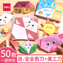 Del handmade origami color Square kindergarten childrens color puzzle DIY cartoon fun pattern folding paper three-dimensional modeling creative collage student fun animal decoration origami