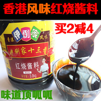 yi li jia shi san xiang teriyaki sauce large barrel 3 0kg Hong Kong-style flavor color good gravy Sweet soy sauce