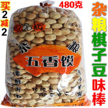Shaanxi specialty bun bean Chessen bean noodle egg noodle beanie Bean Party spring Zhaohui incense crisp 1 bag