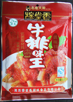 Mutangxiang steak flavor King authentic steak seasoning eat Western steak seasoning 5 pieces 120g