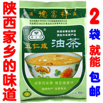 Defuxiang Camellia tea Defuxiang halal oil tea noodles Defuxiang salty oil tea Shaanxi oil tea noodles