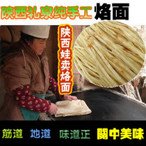 Fake noodles spring noodles Shaanxi specialty handmade pancakes noodles (vacuum) 500g bag Special