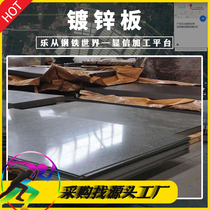 Galvanized plate bending fire resistant U slot machining custom laser cutting 1mm1 5mm2mm thick and flower galvanized plate