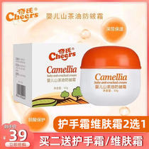 Qis Baby Camellia Oil Anti-cracking Cream Infants and Childrens Face Cream Skin Care Nutrition Moisturizing Moisturizing Antifreeze Anti-Cracking Cream