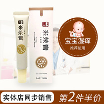 Golden Young Rice Tea Cream Baby Moisturizing Cream Pediatric Tea Cream Guaranteed