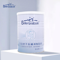 Baoyishu lactose-free modulation milk powder to prevent diarrhea lactose intolerance 360g