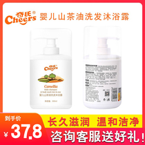 Qis camellia oil shampoo and shower gel 300ml baby bath shampoo two-in-one tear-free formula
