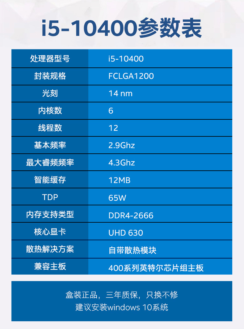 intel英特尔i510400f10400盒装搭华硕b460h410cpu主板套装