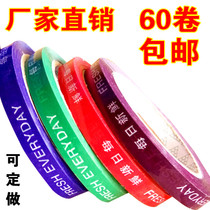 Vegetable tape Supermarket strapping tape Strapping tape Daily fresh tape Fresh environmental protection tape Supermarket promotional tape