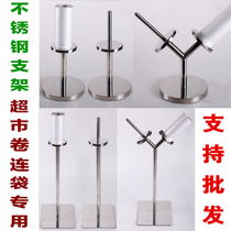 Supermarket roll bag bracket Bag shelf Shopping bag bracket Vertical desktop roll bag bracket
