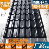 Synthetic resin tile roof construction villa roof anti-corrosion decorative glazed tile 3 0mm thickened factory direct sales