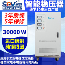 SOV fully automatic communication of three-phase stabilizer household appliances office equipment steady pressure 30000W industrial regulator